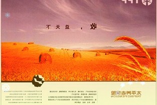 300729樂(lè)歌股份3月24日收盤數(shù)據(jù):較昨日下跌0.87%